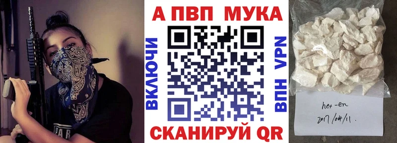 APVP мука  Купить закладки  Воткинск 
