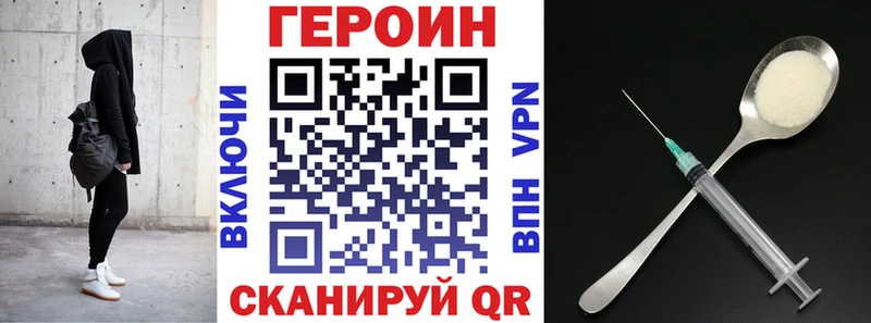 Купить закладки  Воткинск  Героин VHQ 
