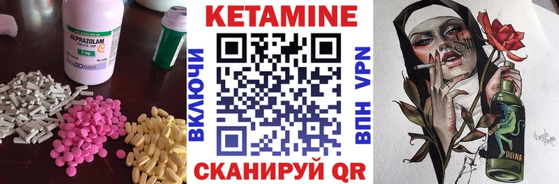 Купить где Воткинск КЕТАМИН VHQ